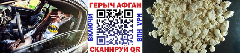 ГЕРОИН Афган что такое Карабулак