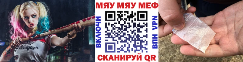 МЯУ-МЯУ 4 MMC  omg как зайти  Карабулак  наркошоп 